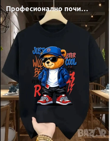 Тениски С ДО 5ХЛ РАЗМЕР  Права кройка  Модела се произвежда в България  Памук  Гръдна обиколка/дължи, снимка 9 - Спортни екипи - 54011061