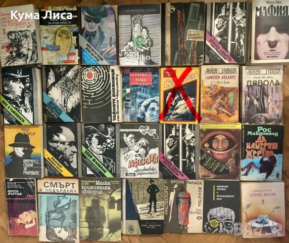 Криминални романи и любовни романи - Агата Кристи, А. Дойл, Чейс, Е. Уолъс, Греъм Грий, Р. Чандлър , снимка 7 - Художествена литература - 54131483