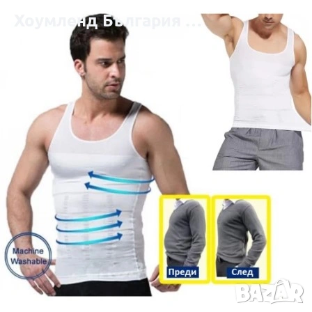 Оформящ потник за вталяване на мъже SLIM FIT - черен или бял