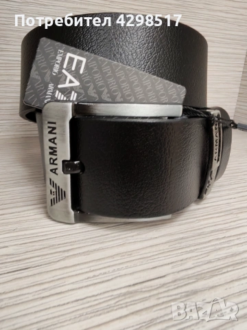 Мъжки колани естествена кожа 