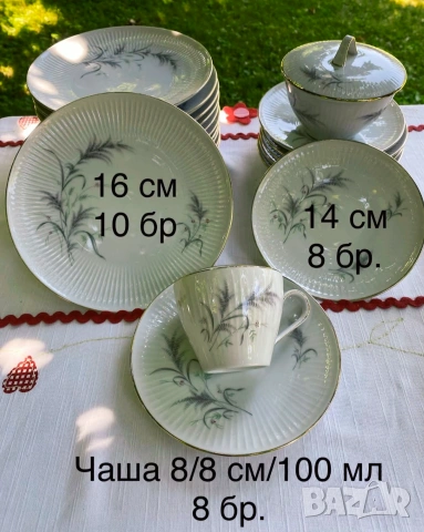 Розентал сервиз за кафе, снимка 2 - Сервизи - 55187441