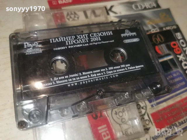 ПРОЛЕТ 2001-ORIGINAL 0408261031H2E7R, снимка 3 - Аудио касети - 55536977