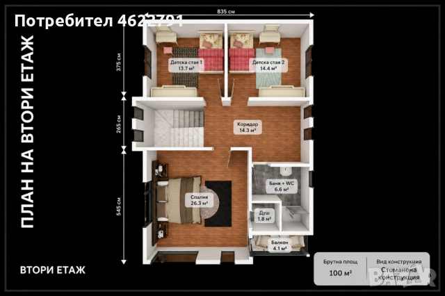 Къща изградена от Стоманена конструкция 204кв.м. в с. Звездица, снимка 4 - Къщи - 54858268