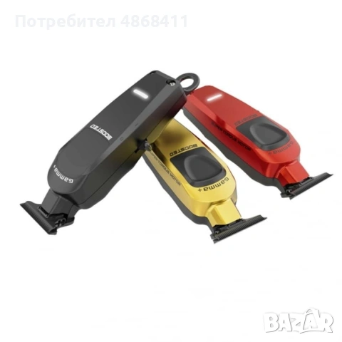Професионални машинки за подстригване