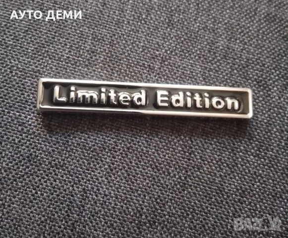 Метална релефна емблема Личните Едишън 