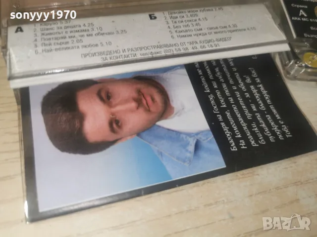 ГЕОРГИ ХРИСТОВ-ORIGINAL TAPE 0508261044H2E7R, снимка 4 - Аудио касети - 55553730