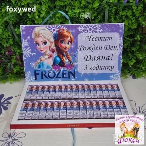 Персонална кутия Шоколадови бонбони Мерси, снимка 4 - Други - 55115281
