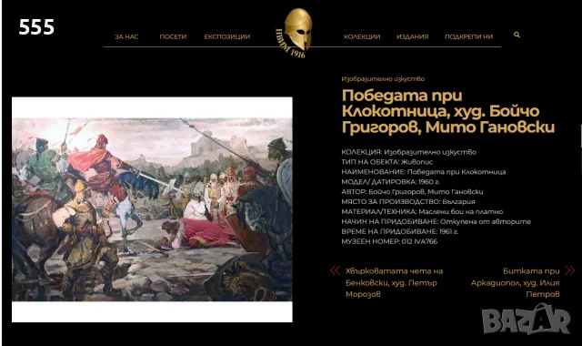 Масло на платно - портрет на Георги Кирков - проф.Бойчо Григоров (31.01.1916-1997), снимка 13 - Картини - 54592951