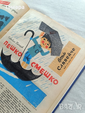 Стари вестници,,Весело Славейче ", снимка 4 - Антикварни и старинни предмети - 55117452
