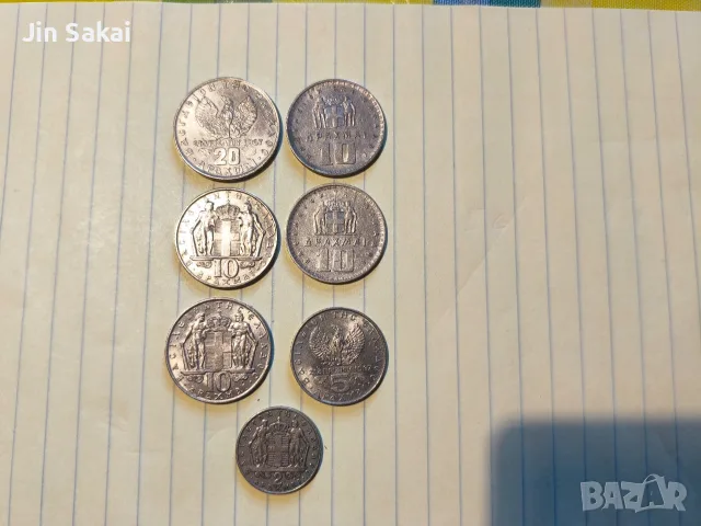 Колекционерски монети гръцки драхми 
