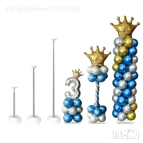 Стойки за балони - прави, разтегателни 2 бр. 