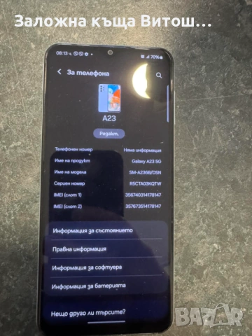 Samsung A23, снимка 5 - Samsung - 54568935