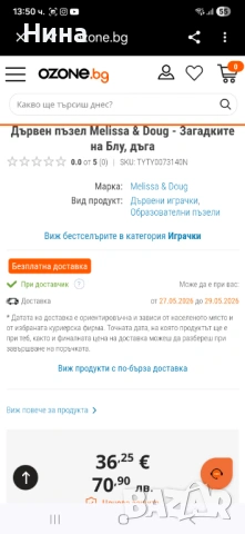 Дървен пъзел- игра Melissa & Doug Blue's Clues & You! , снимка 13 - Образователни игри - 54659212
