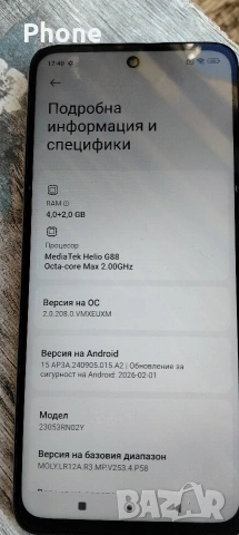 Redmi 12.     128 gb. , снимка 9 - Xiaomi - 54304661