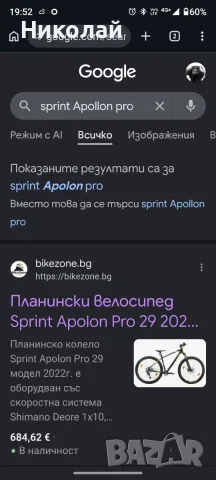 Велосипед Sprint Apolon Pro 29", снимка 10 - Велосипеди - 55512236
