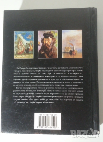 1000 Картини на Гении, снимка 2 - Художествена литература - 54368754