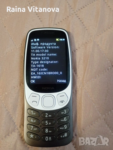 Nokia 3210, снимка 2 - Nokia - 54893470