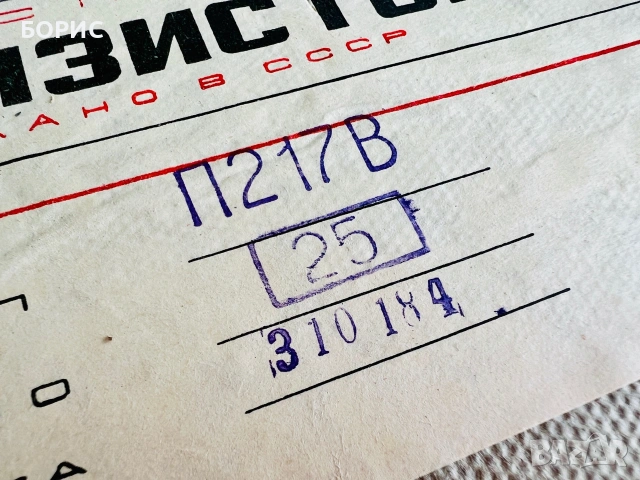 Германиеви транзистори AC125 OC44K 2SA41 2SA358 2SA518 2SB415 ASZ16 ASZ18 П214В П217В, снимка 4 - Друга електроника - 37118462