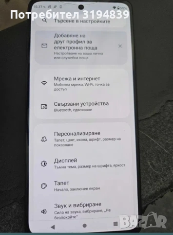 Motorola G72, снимка 3 - Motorola - 54730437