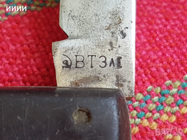 Ножка Сърп и Чук 2, снимка 4 - Антикварни и старинни предмети - 54428715