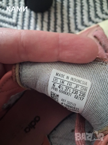 ADIDAS Star 37.5 маратонки, снимка 10 - Маратонки - 54350539