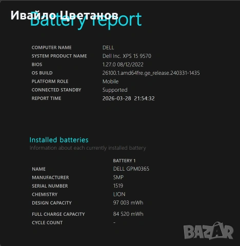 Dell XPS 15 9570 i7 8750H | 4K Touch | 32 RAM 512 NVMe | Nvidia GTX 1050Ti, снимка 8 - Лаптопи за работа - 54010700