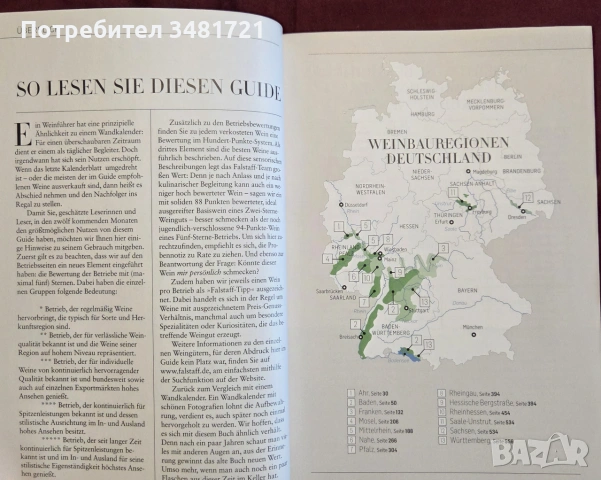 Справочник - вината на Германия 2019 / Falstaff Wein Guide Deutschland 2019, снимка 3 - Кулинария - 55064977