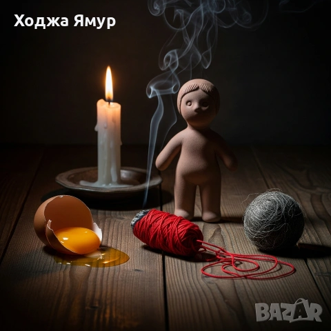 Ясновидка Ямур помага на разделени двойки , снимка 5 - Събиране на разделени двойки - 54962239