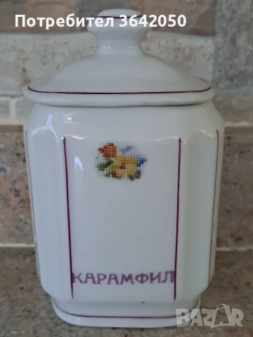 Порцеланови буркани за допълване, снимка 6 - Колекции - 55544509