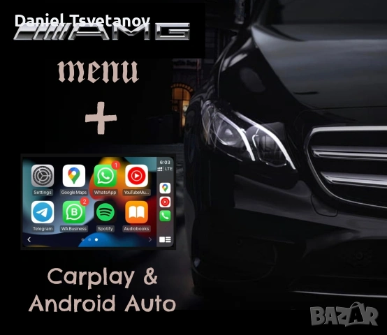 Промо пакети за Benz AMG Menu + Carplay & Android Auto