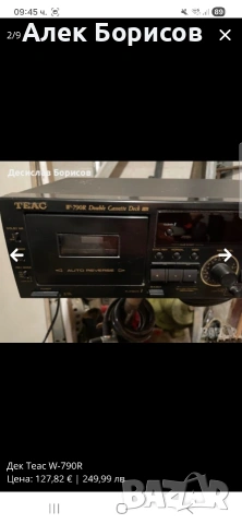 Дек Teac W-709R, снимка 2 - Декове - 54907801