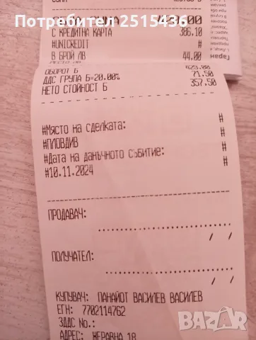 Redmi note 13 pro 8/256, снимка 5 - Xiaomi - 55513383