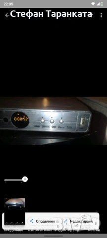 DVD player във работещо състояние , снимка 2 - Плейъри, домашно кино, прожектори - 55227330