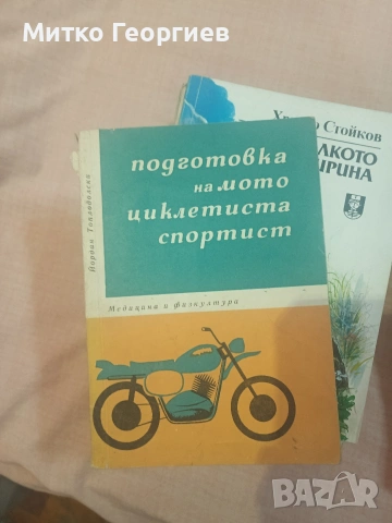 книги за четене , снимка 2 - Художествена литература - 54903932