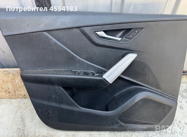 Audi Q2 предни кори за врати