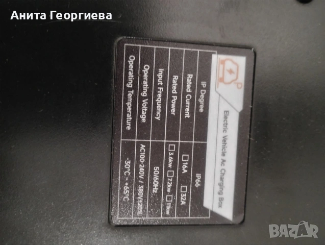 Преносимо EV зарядно Type 2 – 16A / 3.6kW – IP66 – Чисто ново, снимка 6 - Аксесоари и консумативи - 54704790
