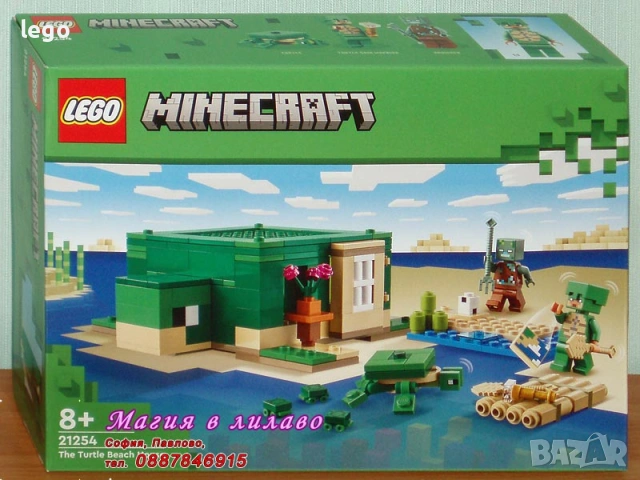 Продава LEGO Minecraft 21164 21172 21173 21177 21179 21181 21183 21140 21249 21251 21253 21254 21256, снимка 12 - Конструктори - 47843647