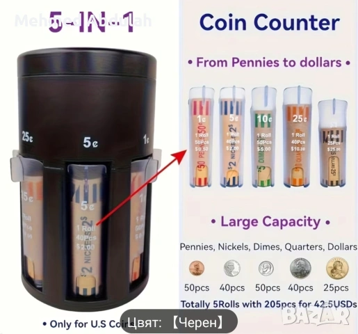 Ръчен 5 в 1 сортиращ брояч на евромонети, снимка 4 - Други - 54013851