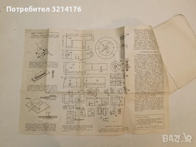 Модел на трактор „Белорус“ (Централна станция на младите техници), снимка 3 - Специализирана литература - 55559213