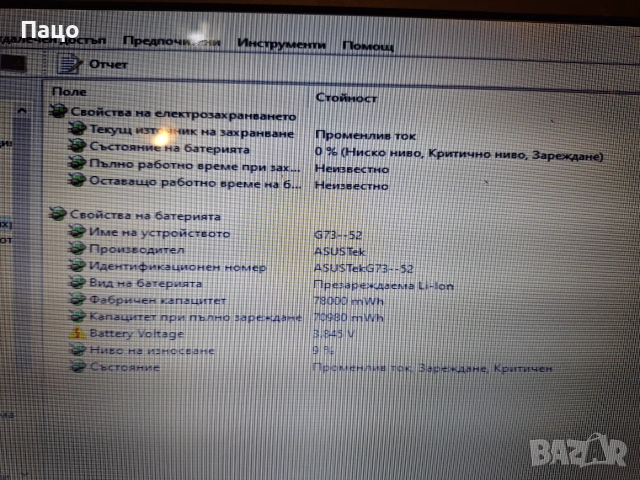 ASUS G53JW/i7-740QM/, снимка 15 - Лаптопи за дома - 54985759