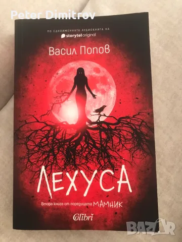Лехуса (мека корица)