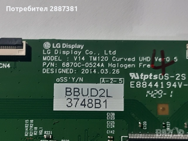 LG 65UC970V  EAX66104206(1.0)/ EAY63368701/ KLS-D650BOAHF60 A REV 05/ V14 TM120 Curved UHD Ve 05, снимка 10 - Части и Платки - 55211424