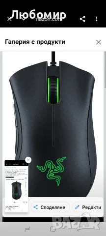 Ергономична жична геймърска мишка Razer DeathAdder Essential, черна Оптичен сензор 6400 DPI, 5 
