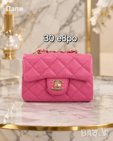 Дамски чанти Chanel