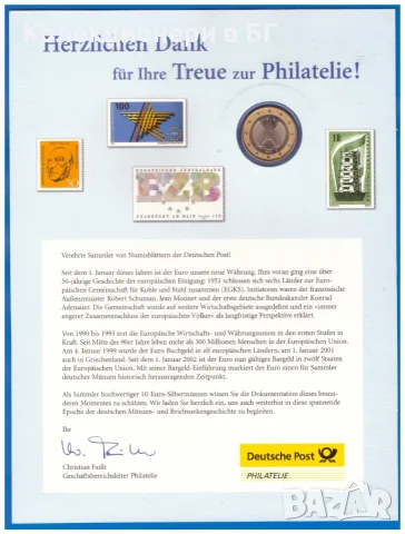 НУМИЗМАТИЧНО-ФИЛАТЕЛНО ИЗДАНИЕ (Numisblatt) – ГЕРМАНИЯ, снимка 2 - Нумизматика и бонистика - 55333016