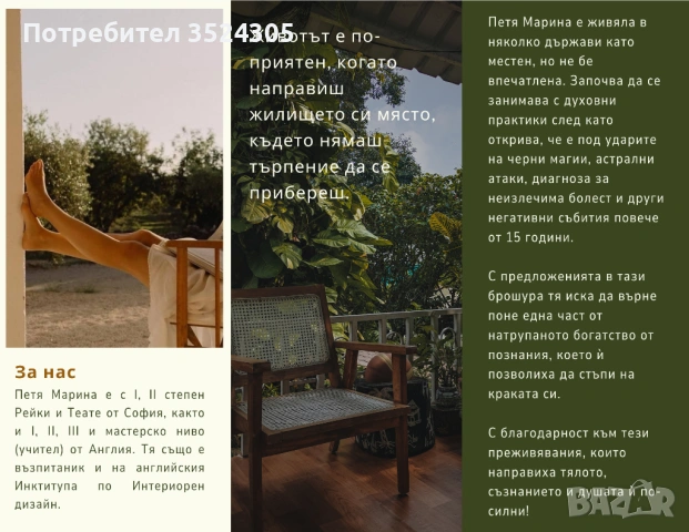 Основен 2-часов присъствен курс по радиестезия, снимка 2 - Други курсове - 54400612