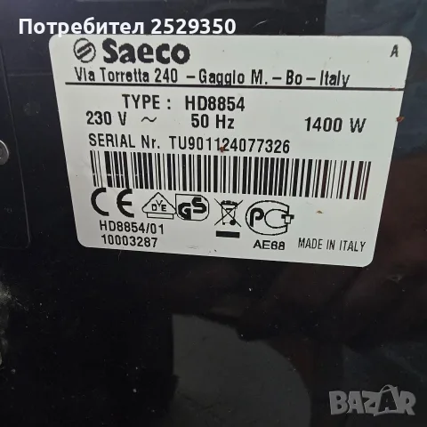 saeco exprelia кафеавтомат , снимка 5 - Кафемашини - 55515775