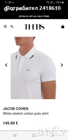 Jacob Cohen Pique Cotton Mens Size L ОРИГИНАЛ! Мъжка Тениска!, снимка 10 - Тениски - 54712297