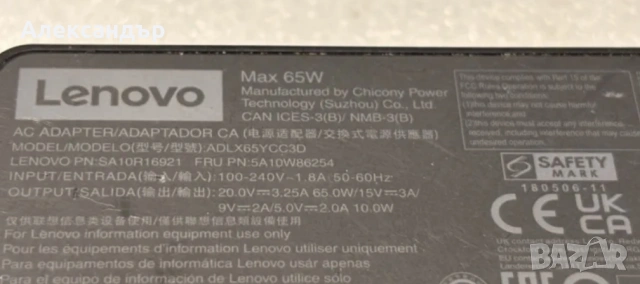 Lenovo оригинално Type-C зарядно 65W (5/9/15V-65W.Комплект), снимка 2 - Лаптоп аксесоари - 54636187