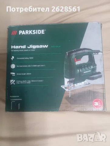 Продавам електрически прободен трион Parkside(зеге)